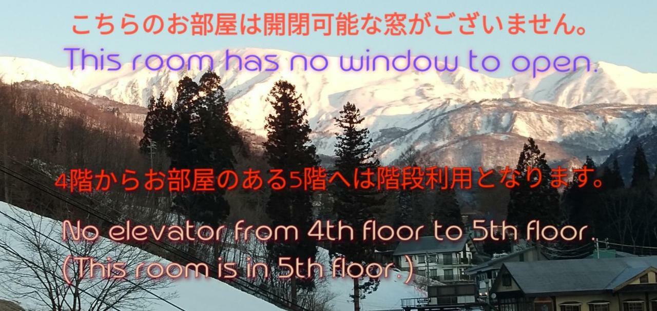 Hotel Bonfire Hakuba Eksteriør billede